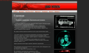 Lasergraphic.ru thumbnail