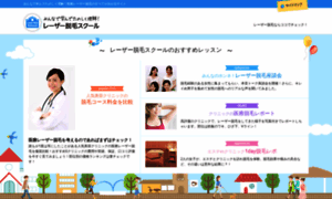 Laserhair-removalschool.net thumbnail