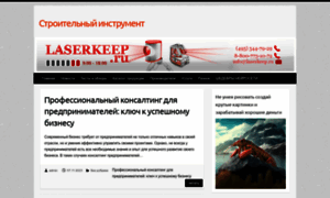 Laserkeep.ru thumbnail