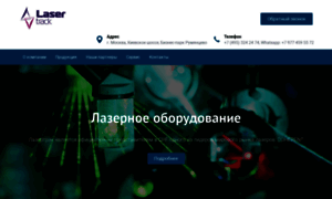 Lasertrack.ru thumbnail
