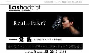 Lash.addict-japan.com thumbnail