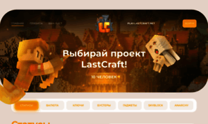 Last-craft.com thumbnail