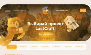 Lastcraft.net thumbnail