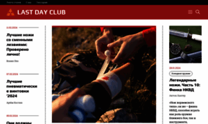 Lastday.club thumbnail