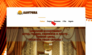 Lastena.com.ru thumbnail