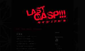 Lastgasp1.blogspot.com thumbnail