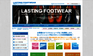 Lasting.jp thumbnail