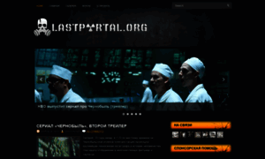 Lastportal.org thumbnail