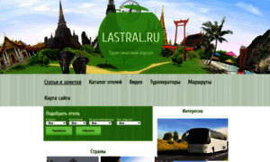 Lastral.ru thumbnail