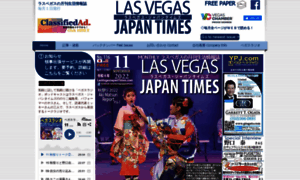 Lasvegasjapantimes.com thumbnail