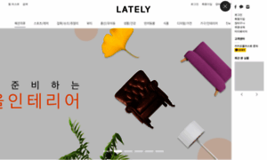 Lately.co.kr thumbnail