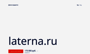 Laterna.ru thumbnail