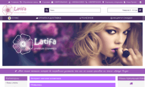 Latifa.com.ua thumbnail