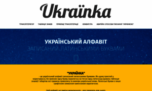Latynka-ukrainka.org thumbnail