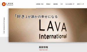 Lava-intl.co.jp thumbnail