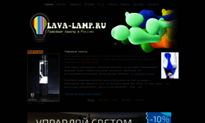 Lava-lamp.ru thumbnail