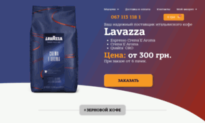 Lavazzashop.com.ua thumbnail