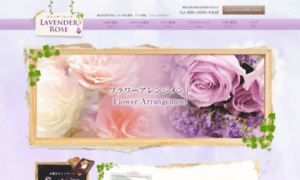 Lavender-rose.info thumbnail