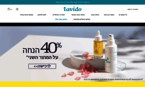 Lavido.co.il thumbnail