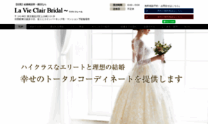 Lavieclair-bridal.jp thumbnail