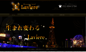 Laviere.nagoya thumbnail