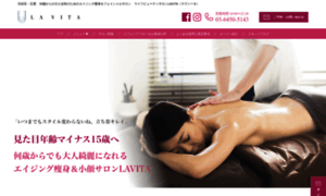 Lavita-healing.jp thumbnail