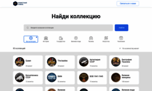 Lavka-monet.ru thumbnail