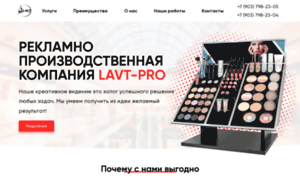 Lavt-pro.ru thumbnail