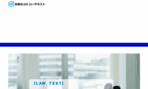 Law-text.com thumbnail