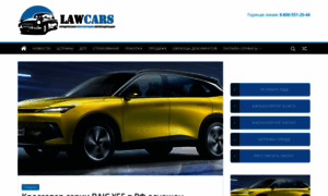 Lawcars.ru thumbnail