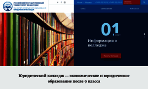Lawcollege.ru thumbnail