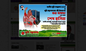 Lawjusticediv.portal.gov.bd thumbnail