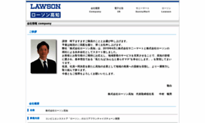 Lawsonkochi.co.jp thumbnail