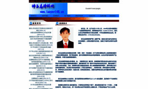 Lawyer148.cn thumbnail
