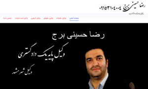 Lawyermashhad.com thumbnail