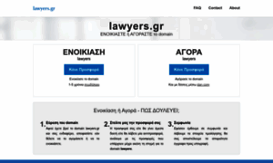 Lawyers.gr thumbnail