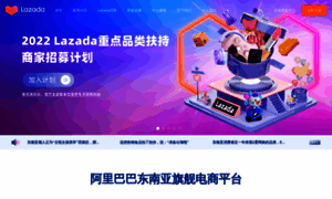 Lazada.cn thumbnail