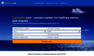 Lazarevka.com thumbnail