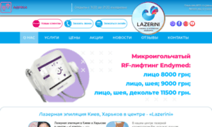 Lazerini.com.ua thumbnail