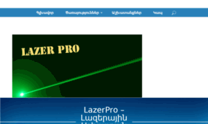 Lazerpro.am thumbnail