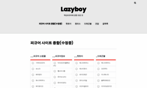 Lazyboy.co.kr thumbnail