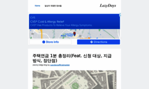 Lazydays.co.kr thumbnail