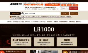 Lb1000store.jp thumbnail