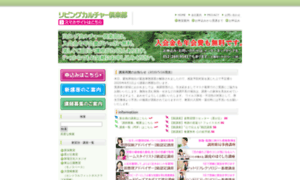 Lc.web.co.jp thumbnail