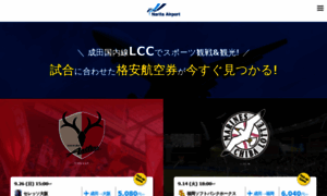 Lcc-sportstourism.jp thumbnail