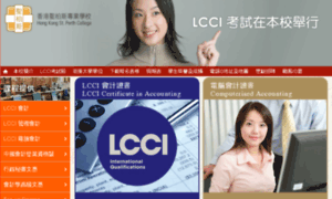 Lcci.edu.hk thumbnail