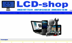 Lcd-shop.com.ua thumbnail