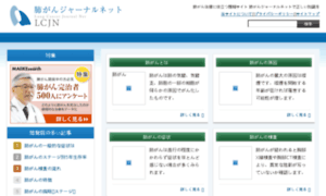 Lcj-net.jp thumbnail