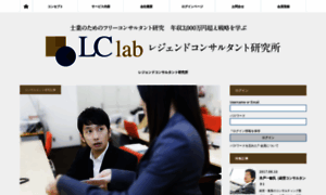 Lclab.jp thumbnail