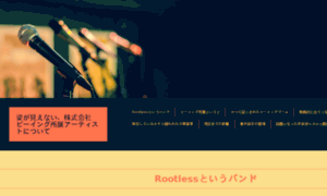 Ldh-rootless.jp thumbnail
